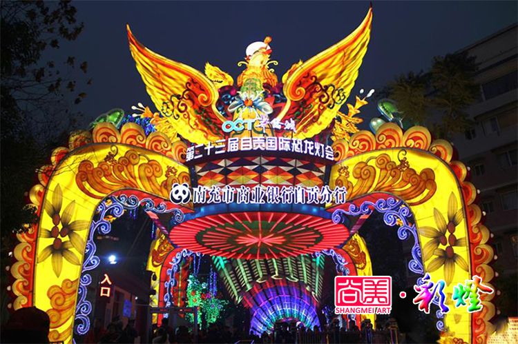 自貢燈會的非物質(zhì)文化遺產(chǎn)如何更好地歷史傳承？