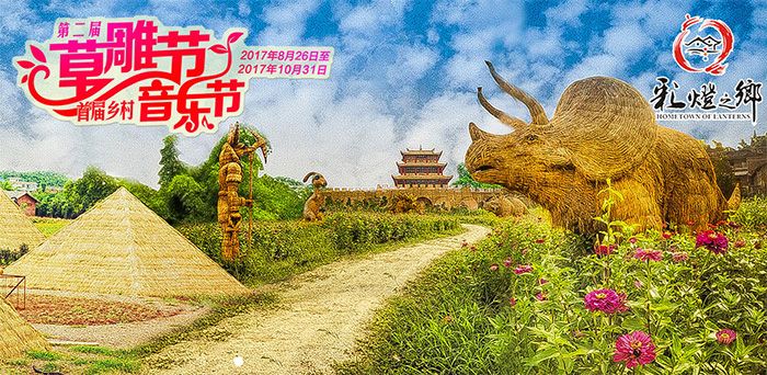 自貢彩燈公司、燈會公司出現(xiàn)前的燈會組織（三）
